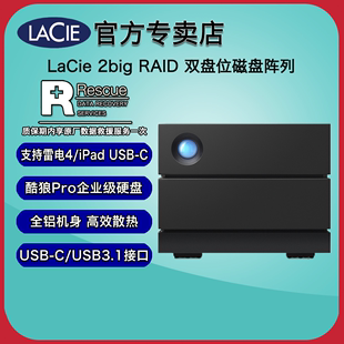 USB3.2 16TB RAID 雷孜LaCie C磁盘阵列企业级桌面硬盘 2big Type