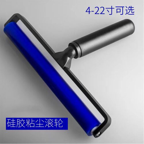洁弘泰粘尘滚筒硅胶滚轮