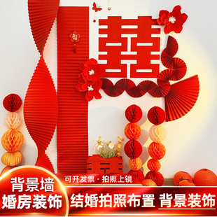 婚房布置套装男方女方客厅卧室喜字贴纸主卧新闺房结婚装饰背景墙