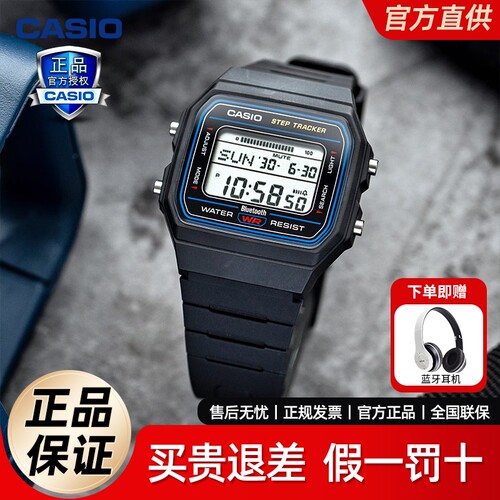 卡西欧手表男女F-B100W-1A复古方块电子蓝牙计步防水学生运动腕表