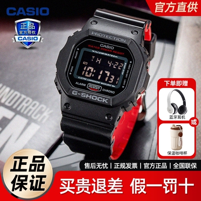 卡西欧gshock复古小方表防水学生运动小方块手表男女DW5600HR