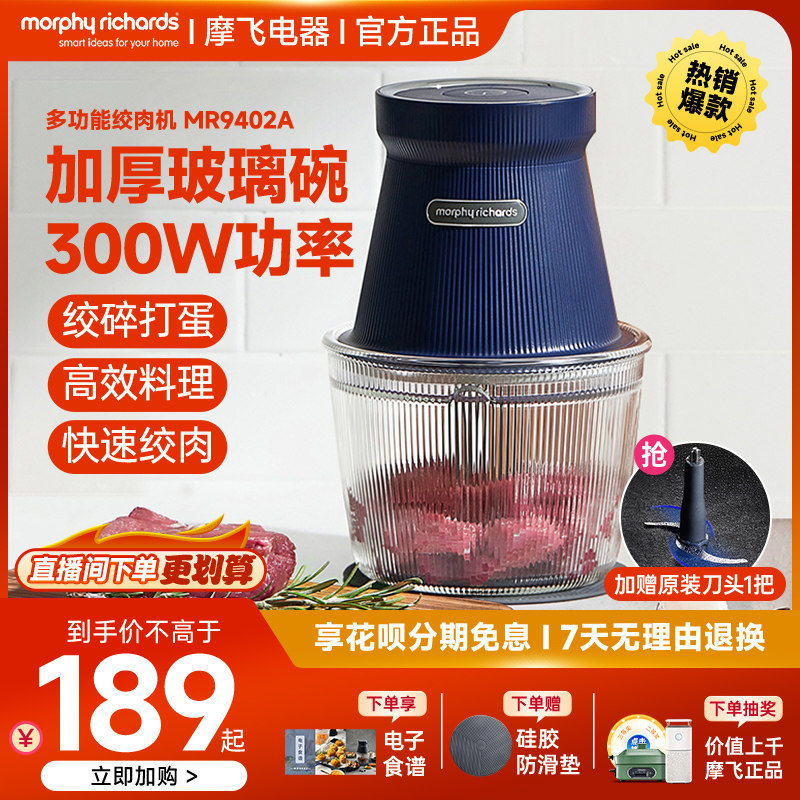摩飞绞肉机家用无线辅食电动小型料理机多功能绞菜无线充电