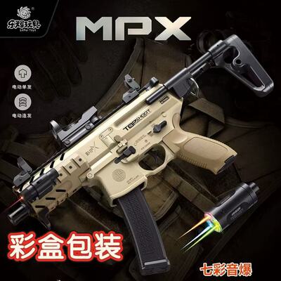 枪玩具打塑料弹珠乐辉MPX电动