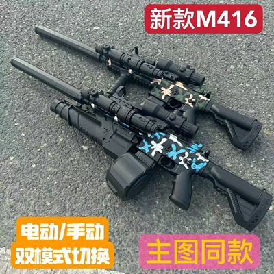 枪玩具打塑料弹珠m416玩具枪电动