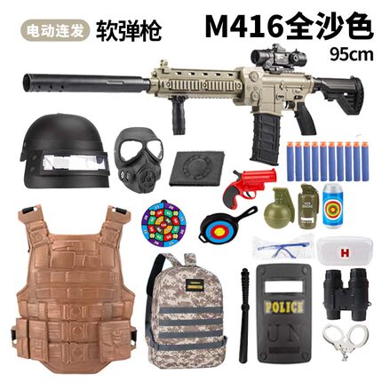 M416电动儿童玩具枪软弹连发突击步枪男孩警察吃鸡套装枪玩具模型