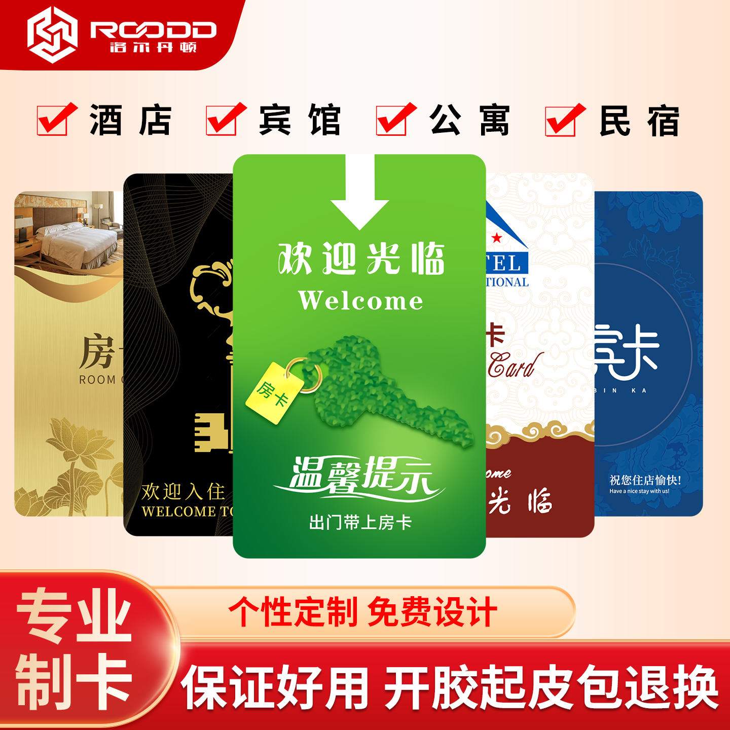 酒店通用取电卡高频低频卡插卡取电宾馆旅店名宿智能门锁房卡定制 - 实物图