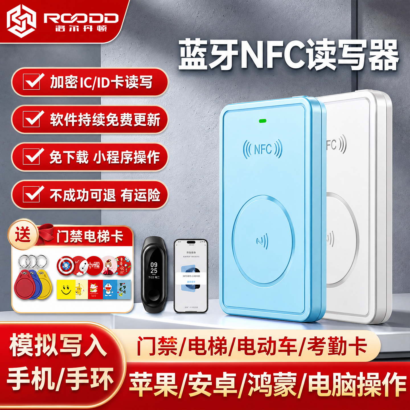 nfc读卡写卡器idic卡门禁卡读写器复制器电梯门禁卡万用解码器
