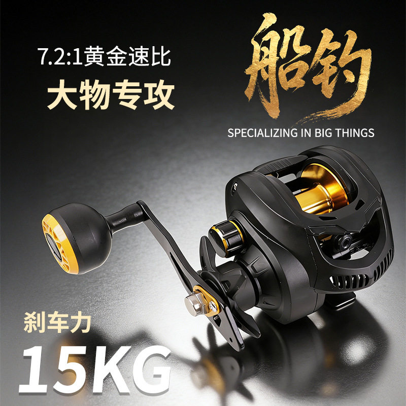 宝熊官网打黑路鱼线轮 防炸线远投渔轮打黑金属路轮fishing水滴轮