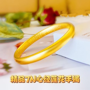 日本品質(zhì)古法沙金精工心經(jīng)蓮花手鐲女高級(jí)感實(shí)心泥鰍背寬面金鐲子