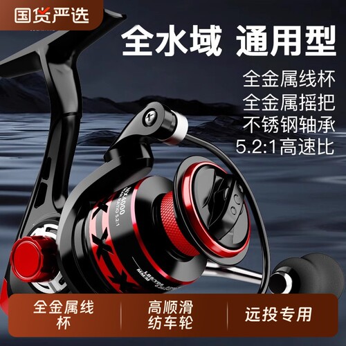 宝熊官网渔轮浅线杯全金属纺车轮海竿抛竿微物钓鱼轮海杆渔具纺车