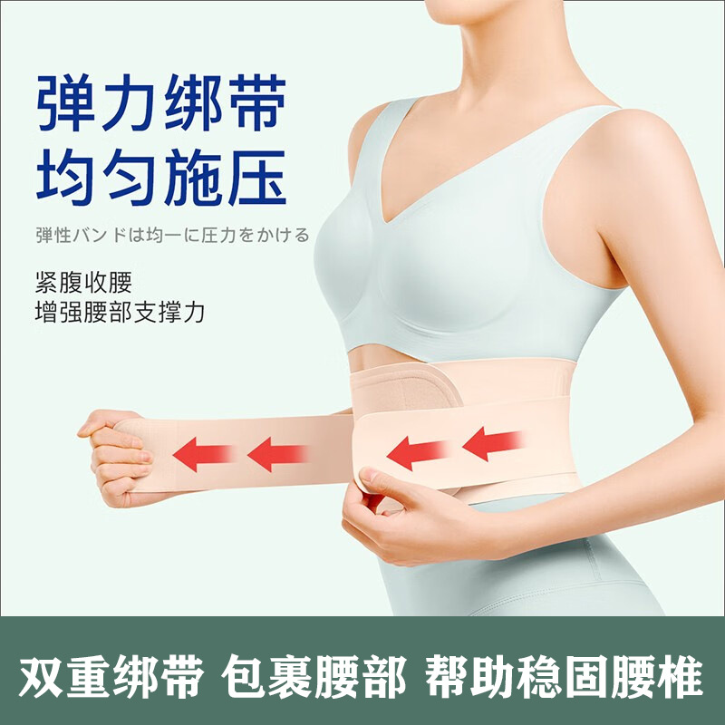 日本无印MUJIE健身护腰带夏季薄款女士医用级腰肌劳损束腰轻薄透