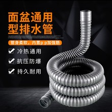 面盆排水管通用洗手脸盆池下水管加长延长软管拖把池出水管配件