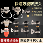 老式 6分M22连接洗衣机进水管转换器 水龙头万能接头平口无螺纹变4