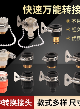 老式水龙头万能接头平口无螺纹变4/6分M22连接洗衣机进水管转换器
