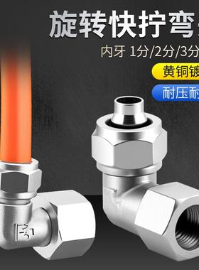 90度锁母接头内螺纹快拧弯头内丝转暖管KPLF6/8/10/12可旋转接头