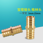 25天然气液化煤气管对接延长 一字宝塔接头5 6.8