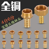 黄铜4分宝塔接头燃气管宝塔嘴接头6分宝塔头加厚天然气宝塔头