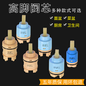久久冷热龙头阀芯高脚阀芯陶瓷阀芯25 40三档上封水阀芯配件