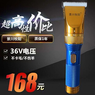 景川牧阳03款电推剪大功率电动羊毛剪宠物剪刀泰迪长毛兔剃毛机