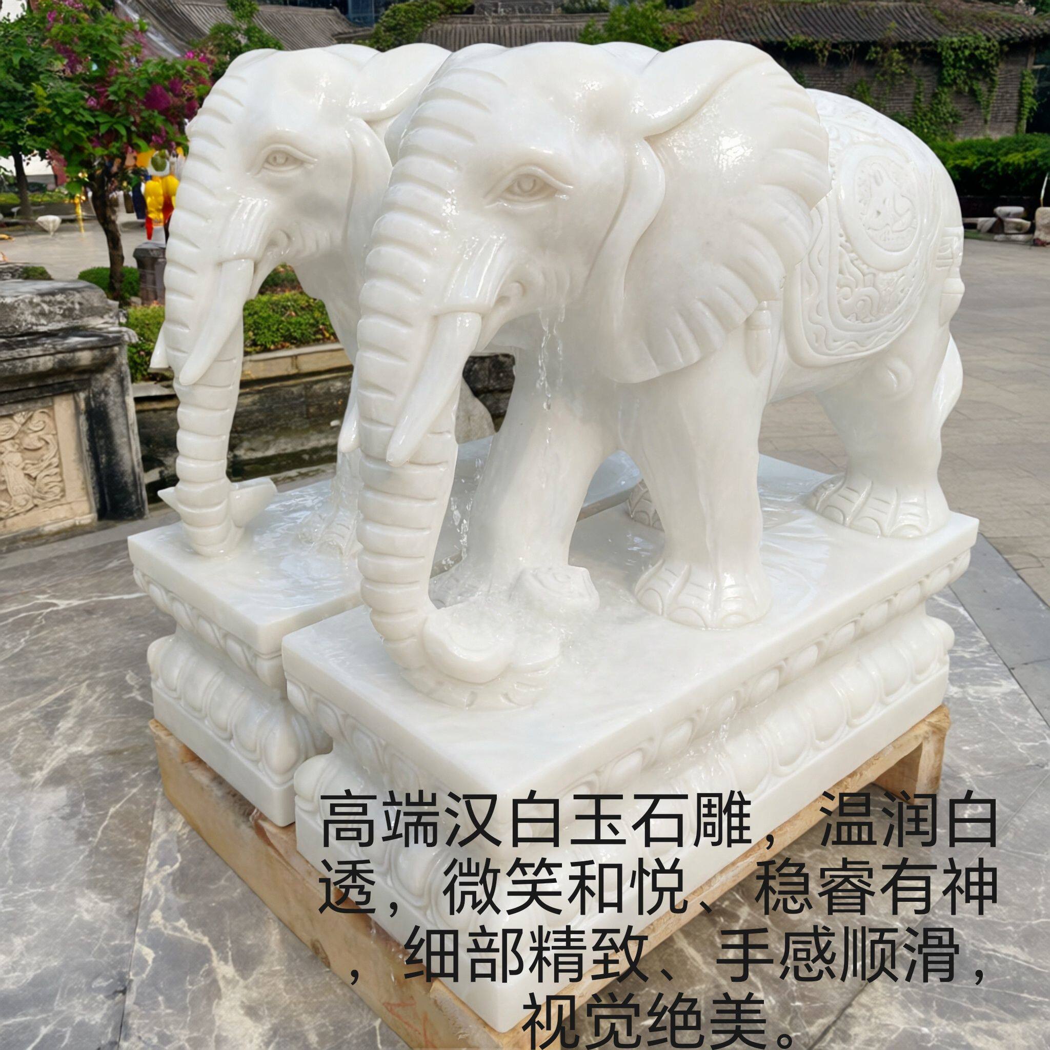 汉白玉石雕大象一对门口看门招财纳福别墅庭院吉祥如意大象摆件