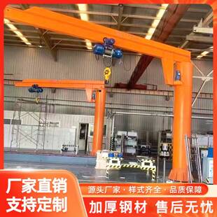 立柱式 悬臂吊电动单臂吊1吨3吨5吨360度旋转移动独臂吊墙壁吊机