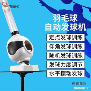 羽毛球家用发球羽毛练习训练器乒乓球机发球便携式乒乓练习