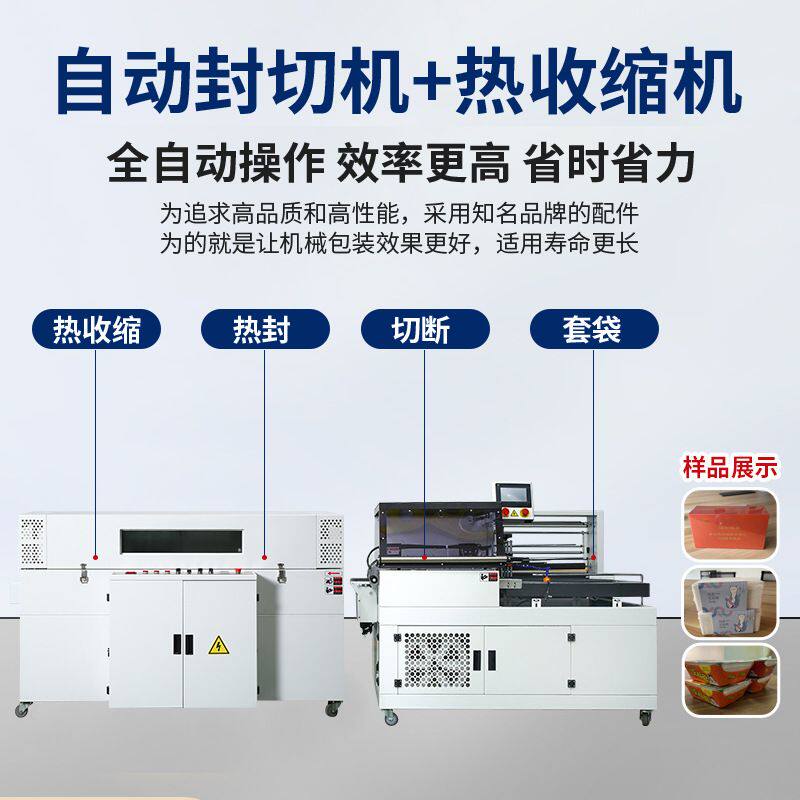 热缩膜包装机全自动封切覆膜机小型包装盒塑封机套袋封口机厂家