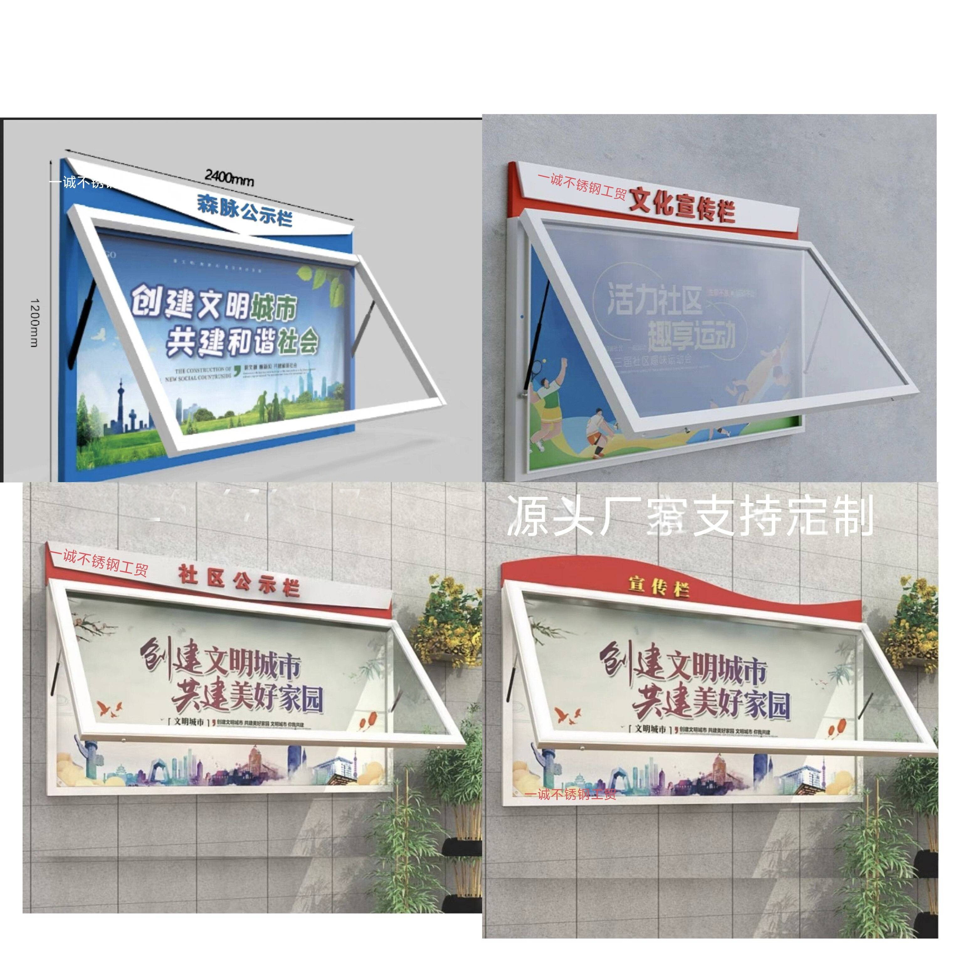 户外不锈钢宣传栏挂墙广告牌展示架校园公告栏烤漆铁艺展板栏