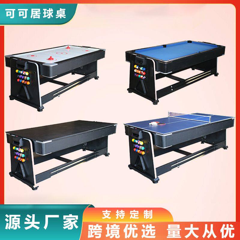 厂家 4合1多功能游戏球桌 台球 冰球 乒乓球 会议桌