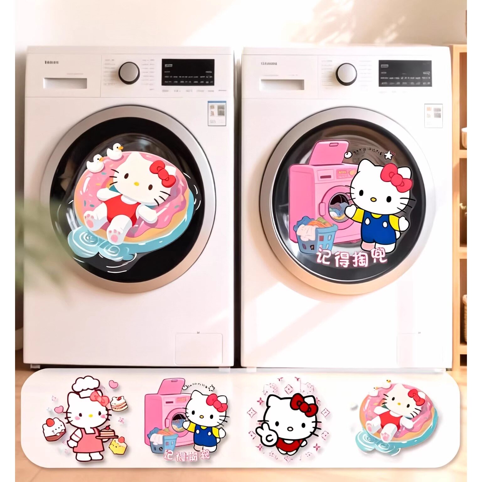 滚筒洗衣机卡通小猫贴纸外壳自粘防水防潮遮丑装饰冰箱门静电贴