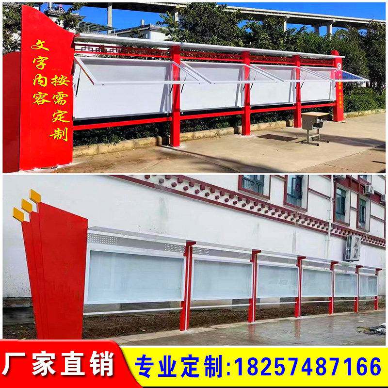 户外不锈钢宣传栏公示栏仿古公告栏学校挂墙广告牌卡通展示架定制