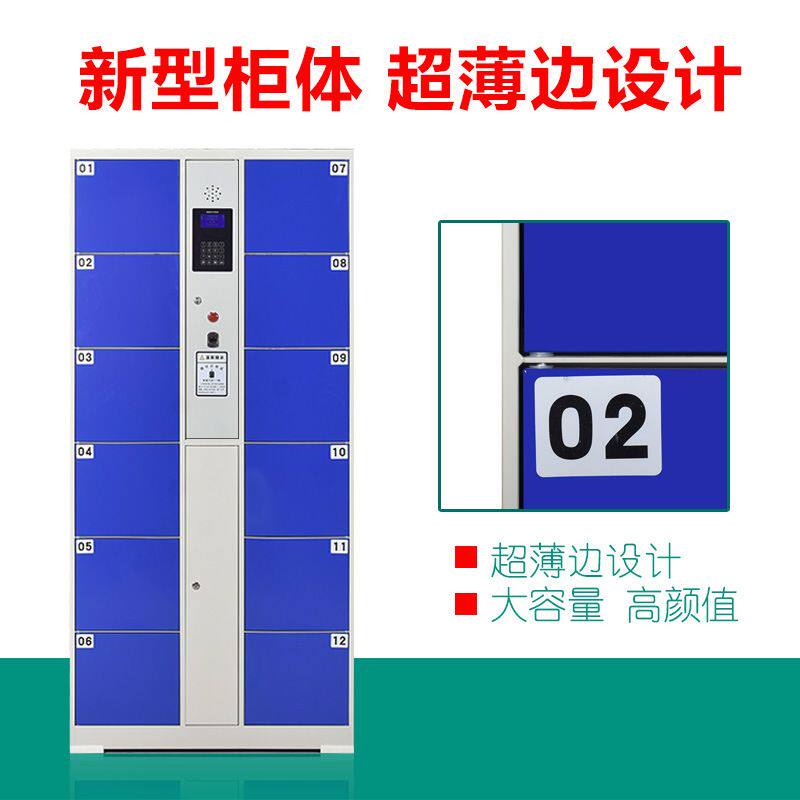 超市电子存包柜商场寄存柜指纹条码扫码人脸智能储物柜手机存放柜