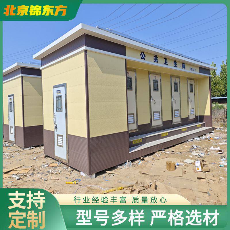 旅游景区移动厕所环保洗手间移动卫生间带洗手池带淋浴间可冲凉