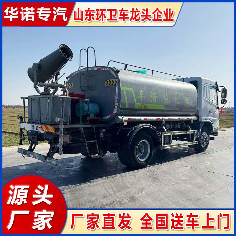 二手15方洒水车 不带手续园林绿化抑尘雾炮喷洒车 工地工程运水车