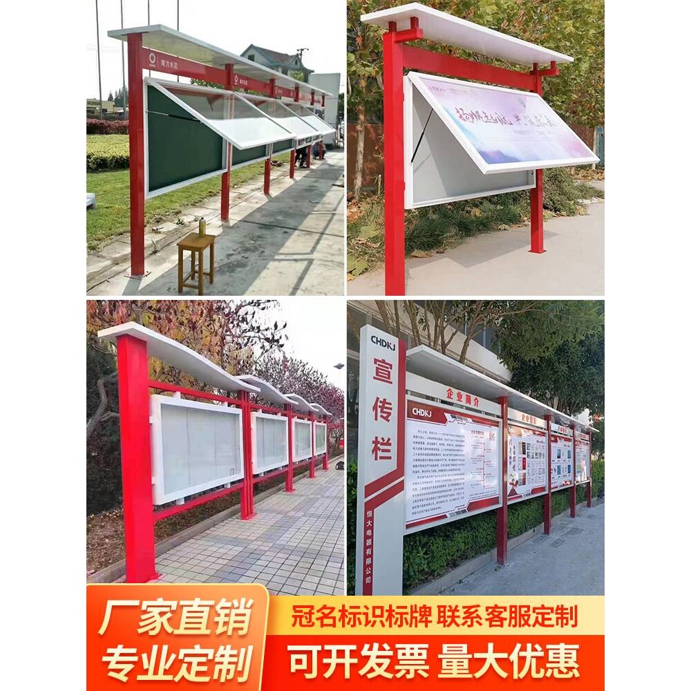 户外不锈钢宣传栏公告栏校园小区广告牌铁艺烤漆挂墙落地展示架
