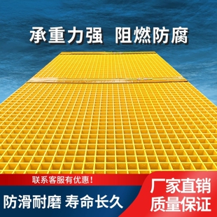 玻璃钢格栅污水沉淀池检修通道化工耐酸碱隔栅定制防腐防滑网格板