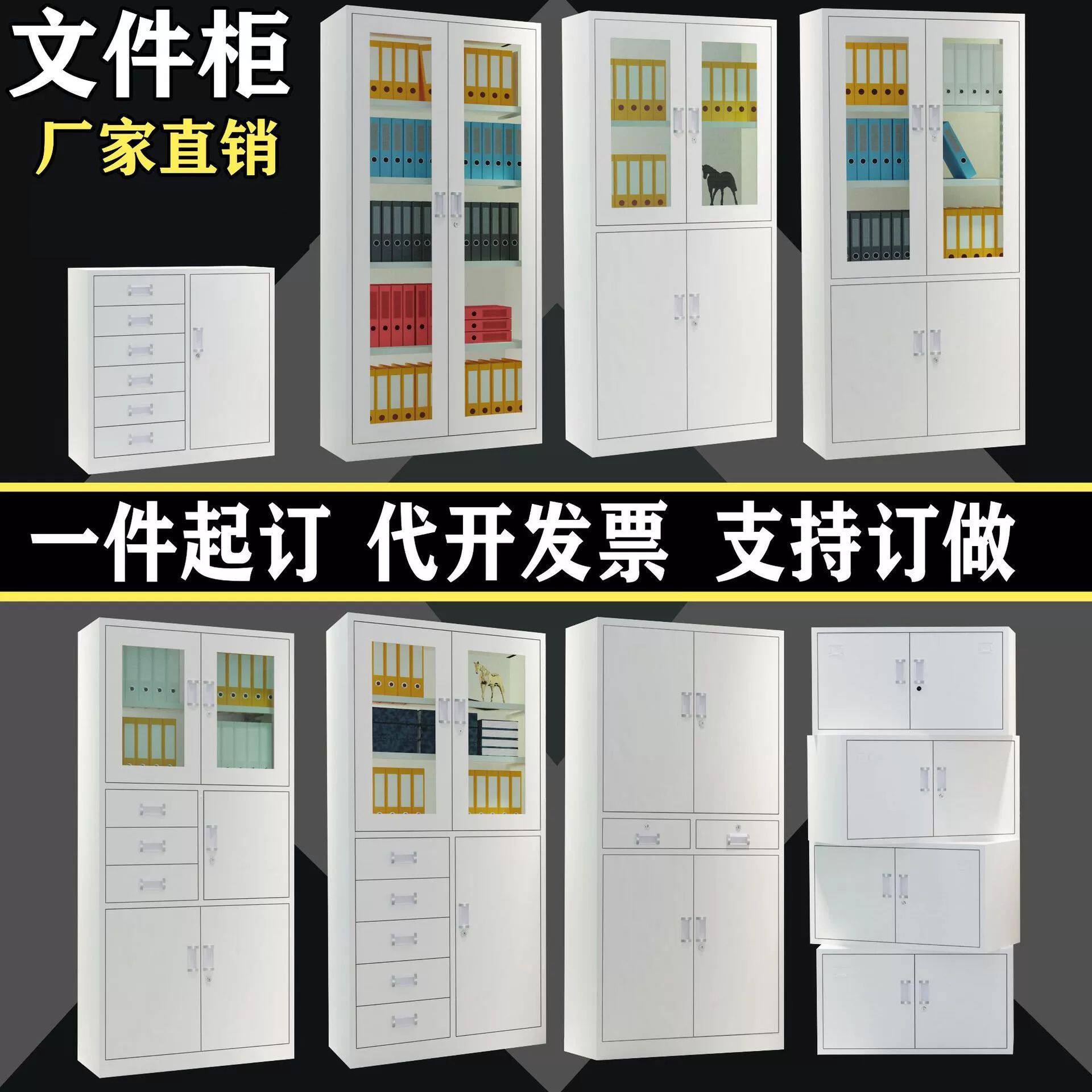 定制钢制办公室文件柜铁皮柜厂家带锁办公柜档案资料文件储物矮柜