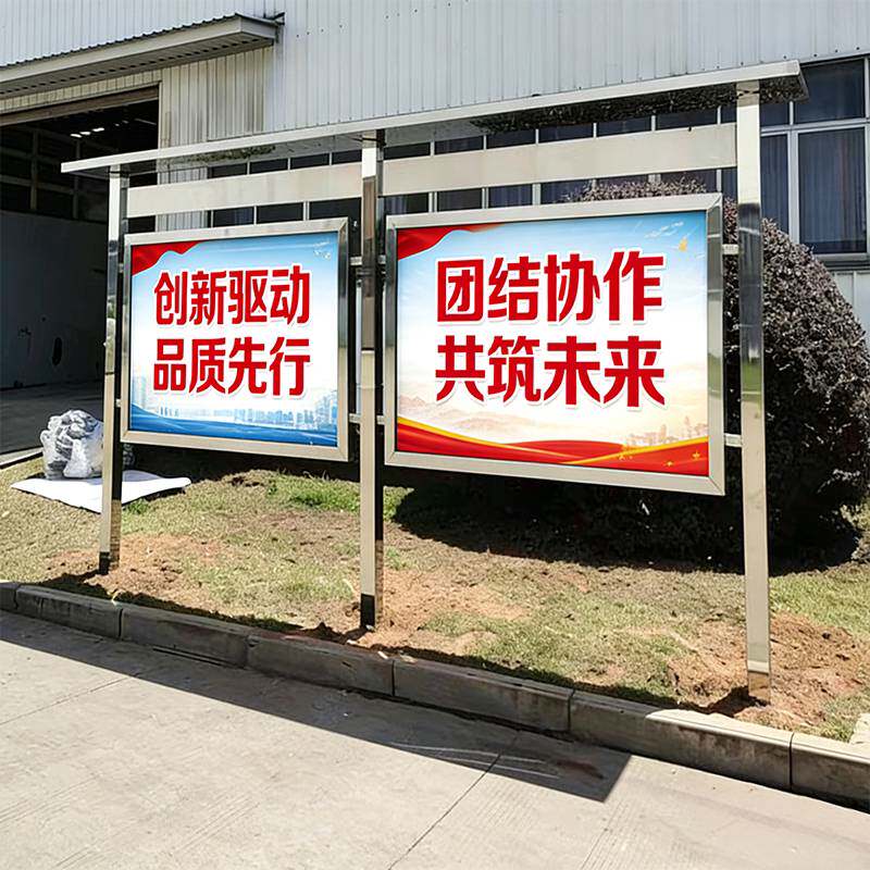 定做不锈钢宣传栏公示栏户外校园公告栏挂墙广告牌小区橱窗展示架