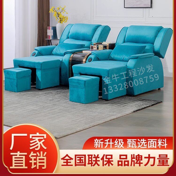 足浴沙发电动休闲躺椅按摩床洗浴场室桑拿会所足疗采耳洗修脚沐足