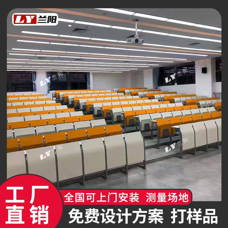 学校阶梯教室连排椅大学课桌椅大会议室报告厅座椅会议报告厅软包