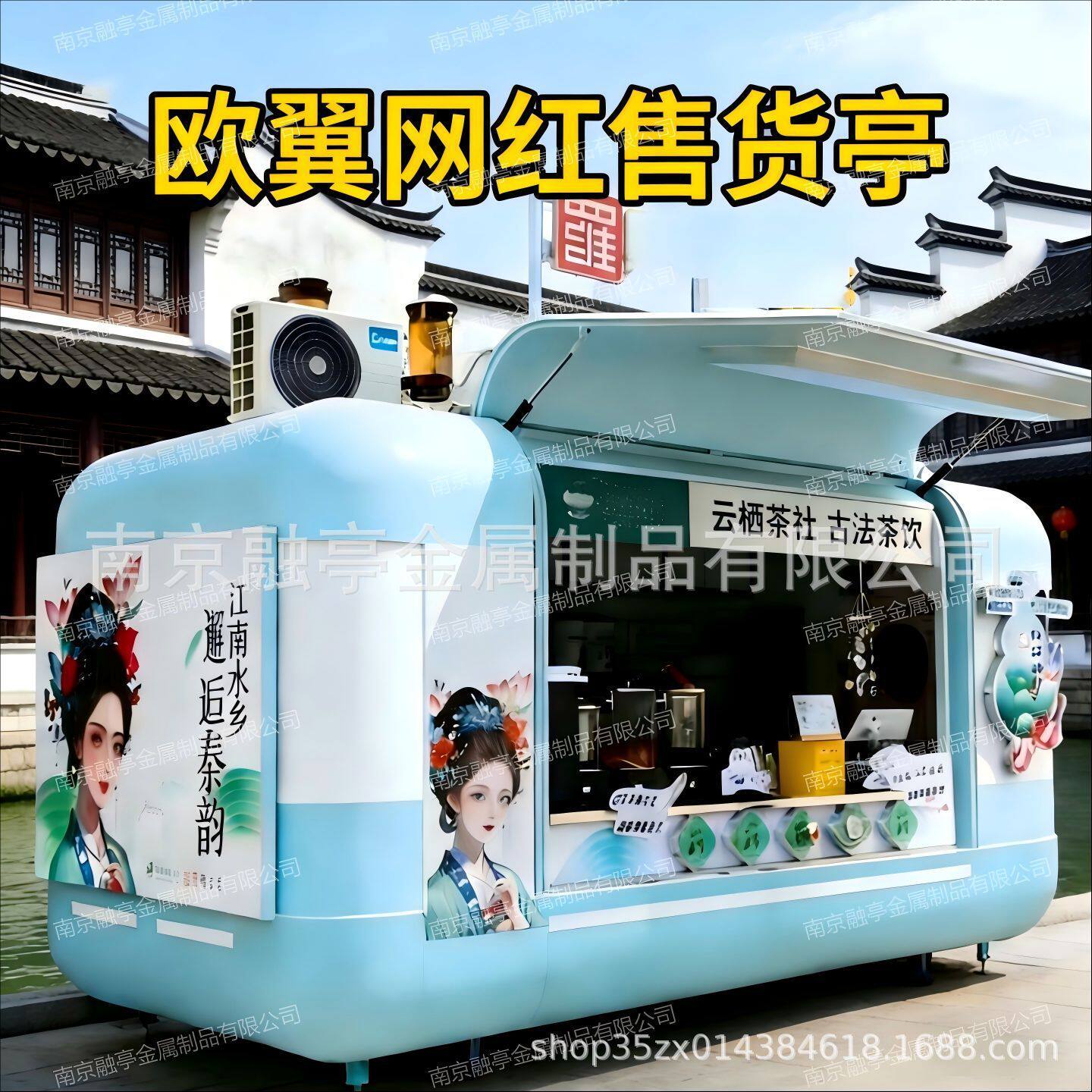 欧翼门售卖亭云仓网红集装箱售货亭摆摊移动小吃餐车就景区售货亭