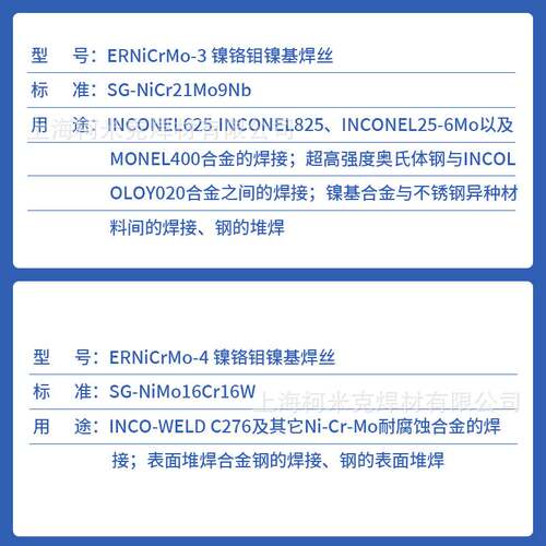 美国SMC超合金镍基焊丝C276 ERNiCrMo-4焊丝ERNiCrMo-3 625焊条