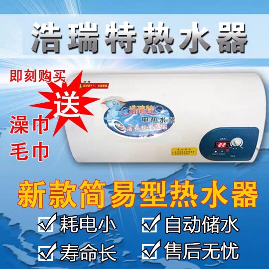 简易式热水器储水式淋浴器出租房理发店老式家用洗澡水箱特价