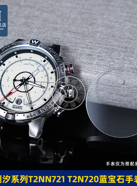 优亨适配TIMEX天美时表远征航海家潮汐系列T2N721镜面玻璃表蒙子