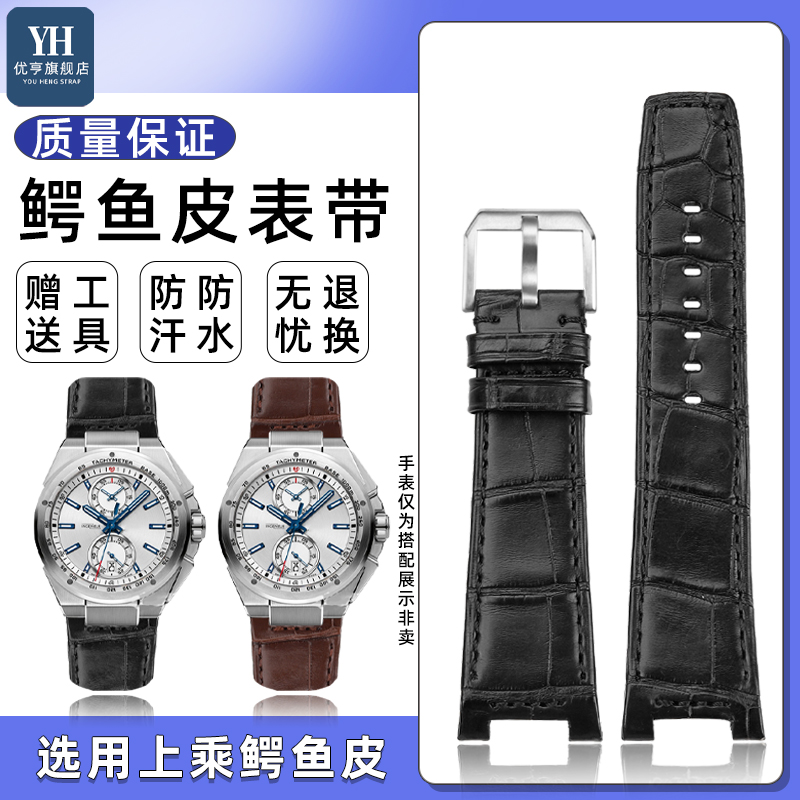 优亨适用万国工程师鳄鱼皮手表带