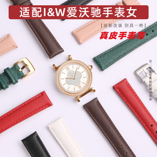IW8793手表带女 3009 适配爱沃驰幸运草系列818 8551达芬奇3016L