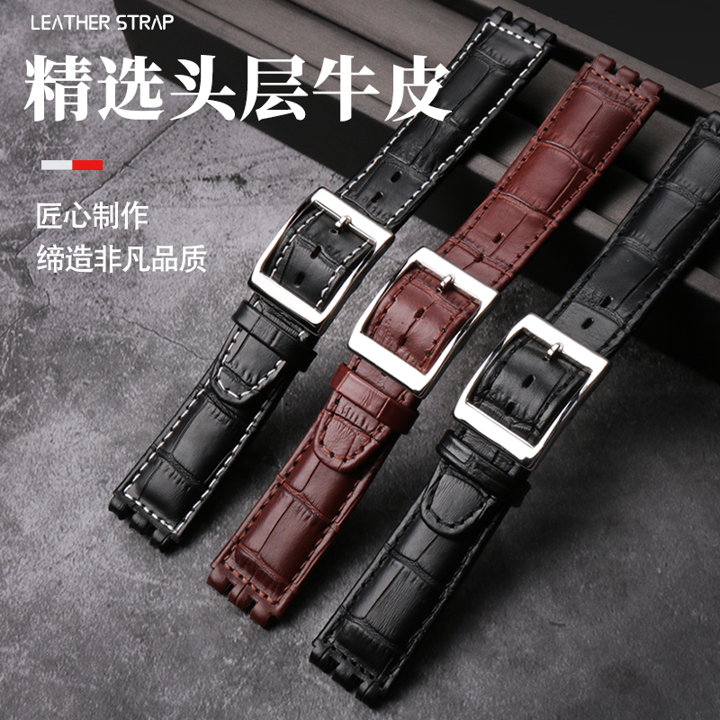 适配Swatch斯沃琪Irony金属YGS749G真皮手表带牛皮表链男17 19mm