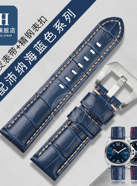 适配沛纳海PAM01144 PAM01313 111 441蓝色真皮手表带牛皮表链24m