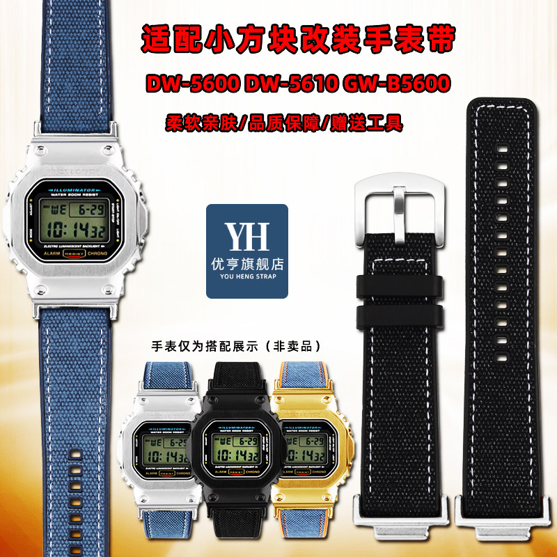 适配卡西欧DW-5600尼龙橡胶表带