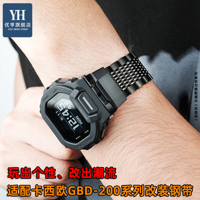 适配G-SHOCK卡西欧GBD-200表带